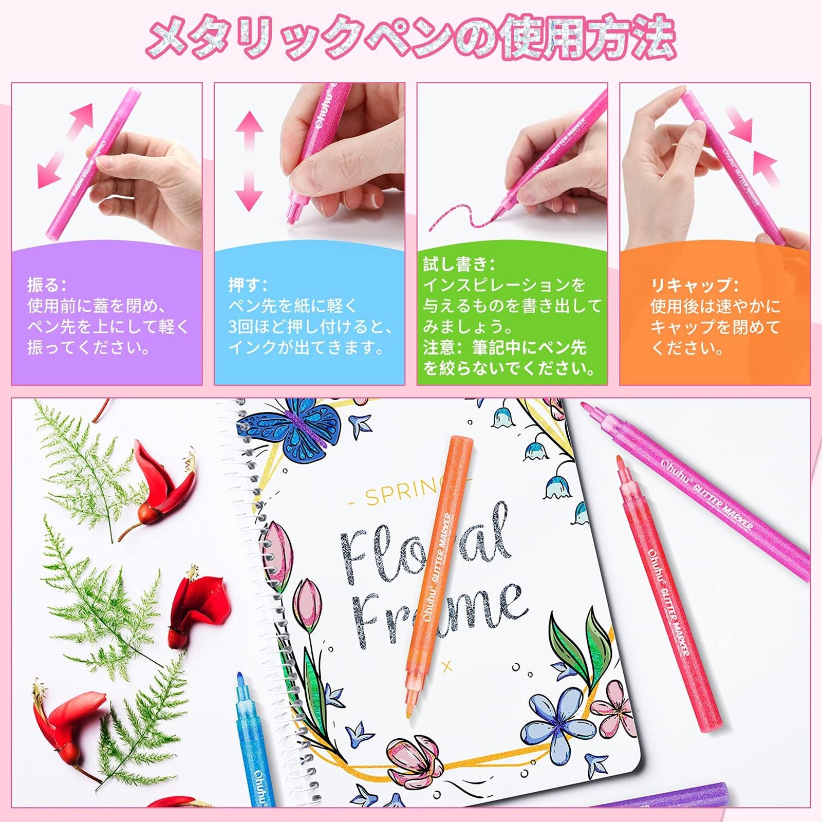 Ohuhu メタリックペン 12色セット