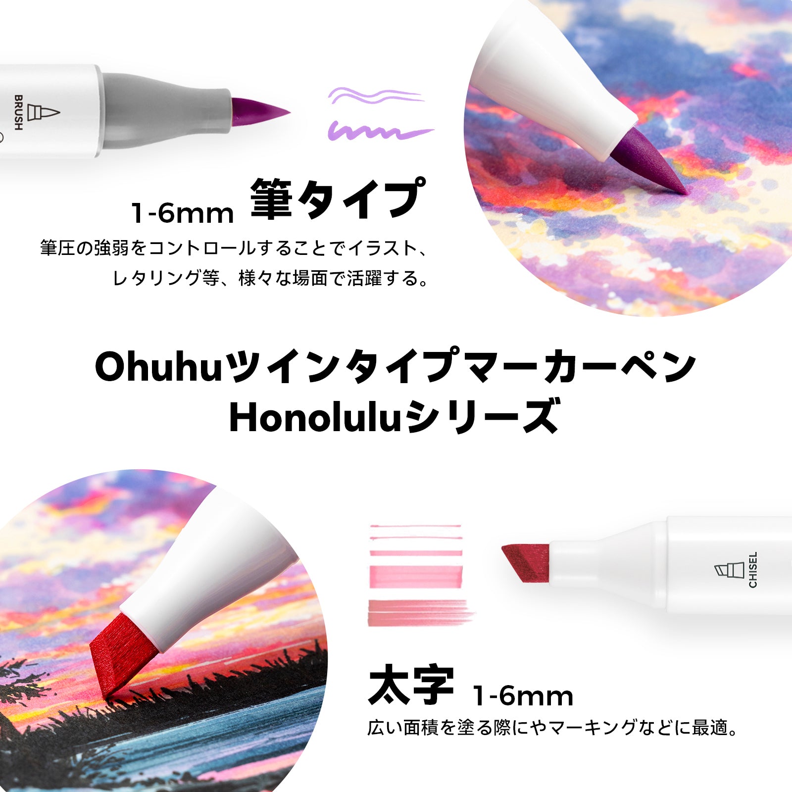 Ohuhu Honolulu イラストマーカー 216色
