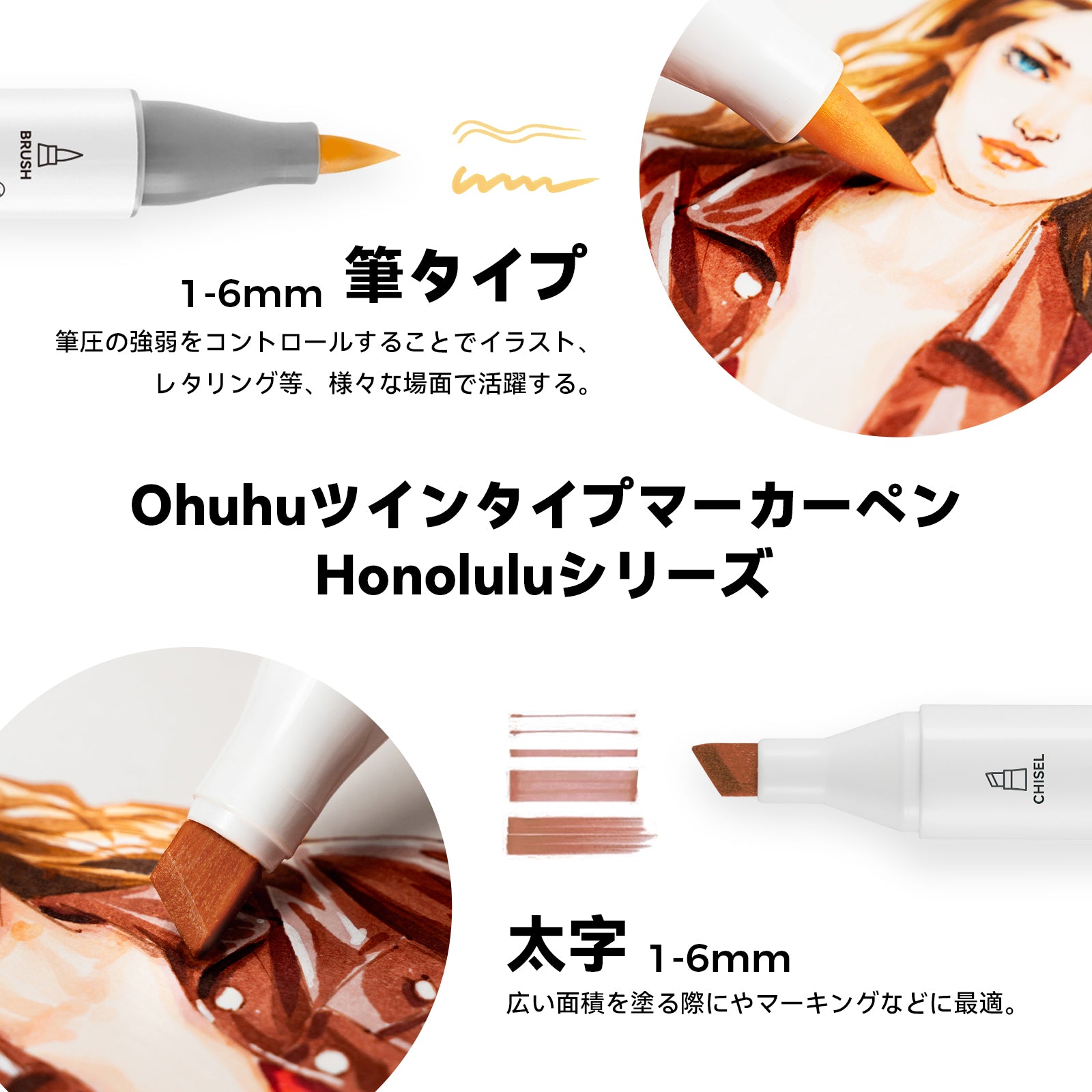 Ohuhu Honolulu イラストマーカー 6本セット スキンカラー