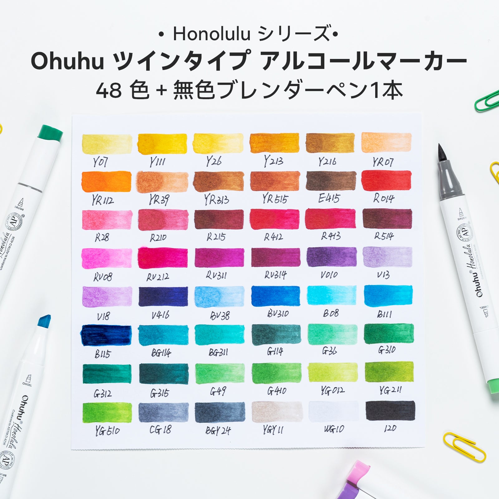 Ohuhu Honolulu イラストマーカー 48色 基本色