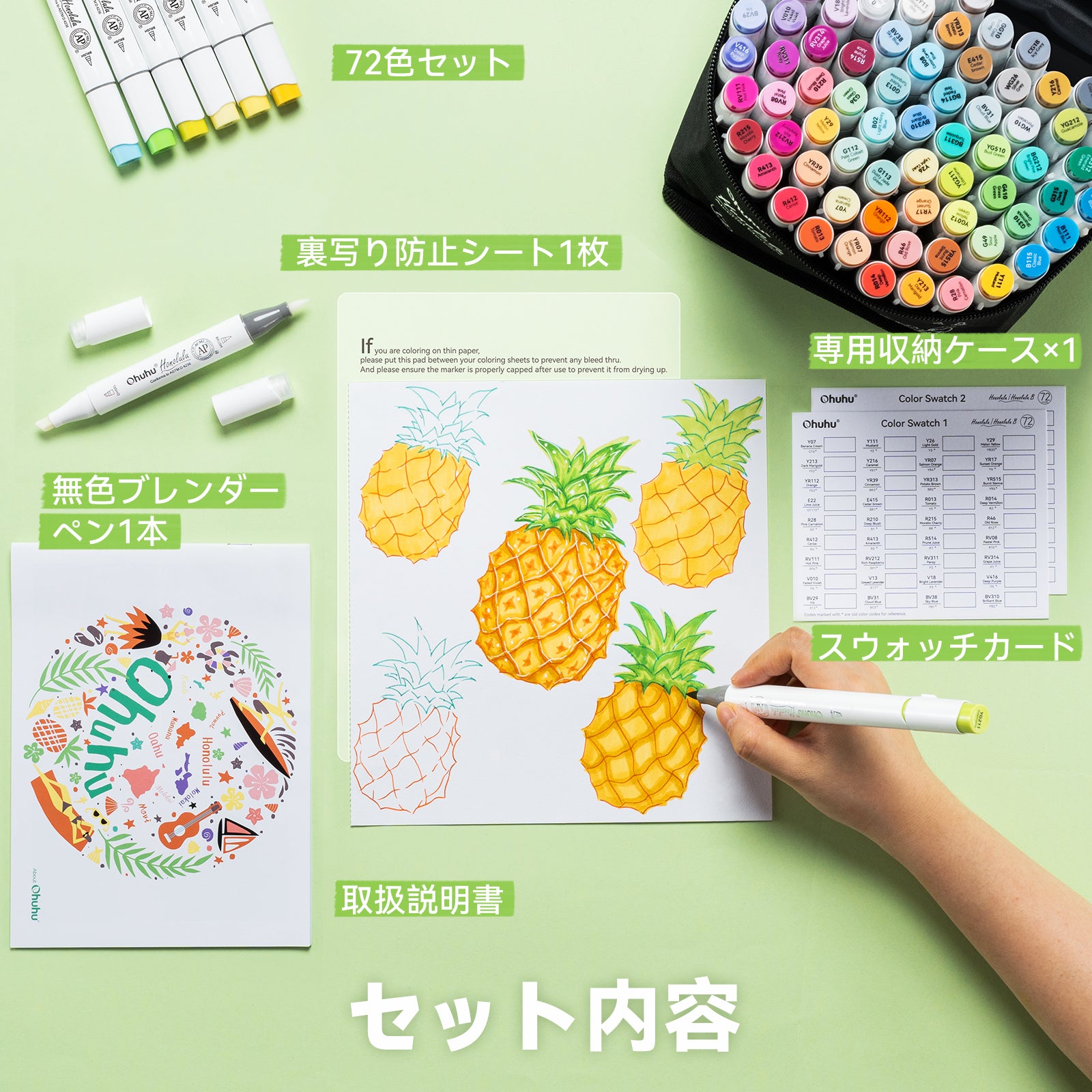 Ohuhu Honolulu イラストマーカー 72色