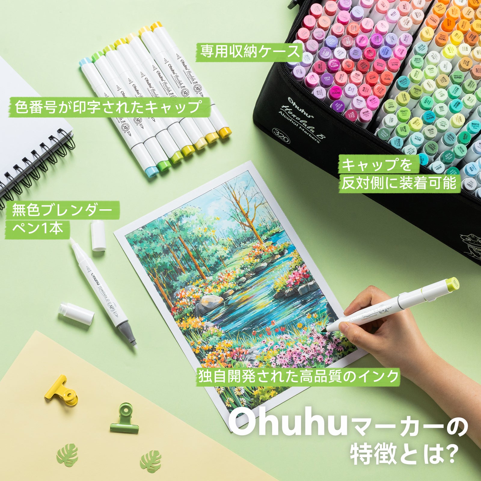 Ohuhu Honolulu イラストマーカー 320色