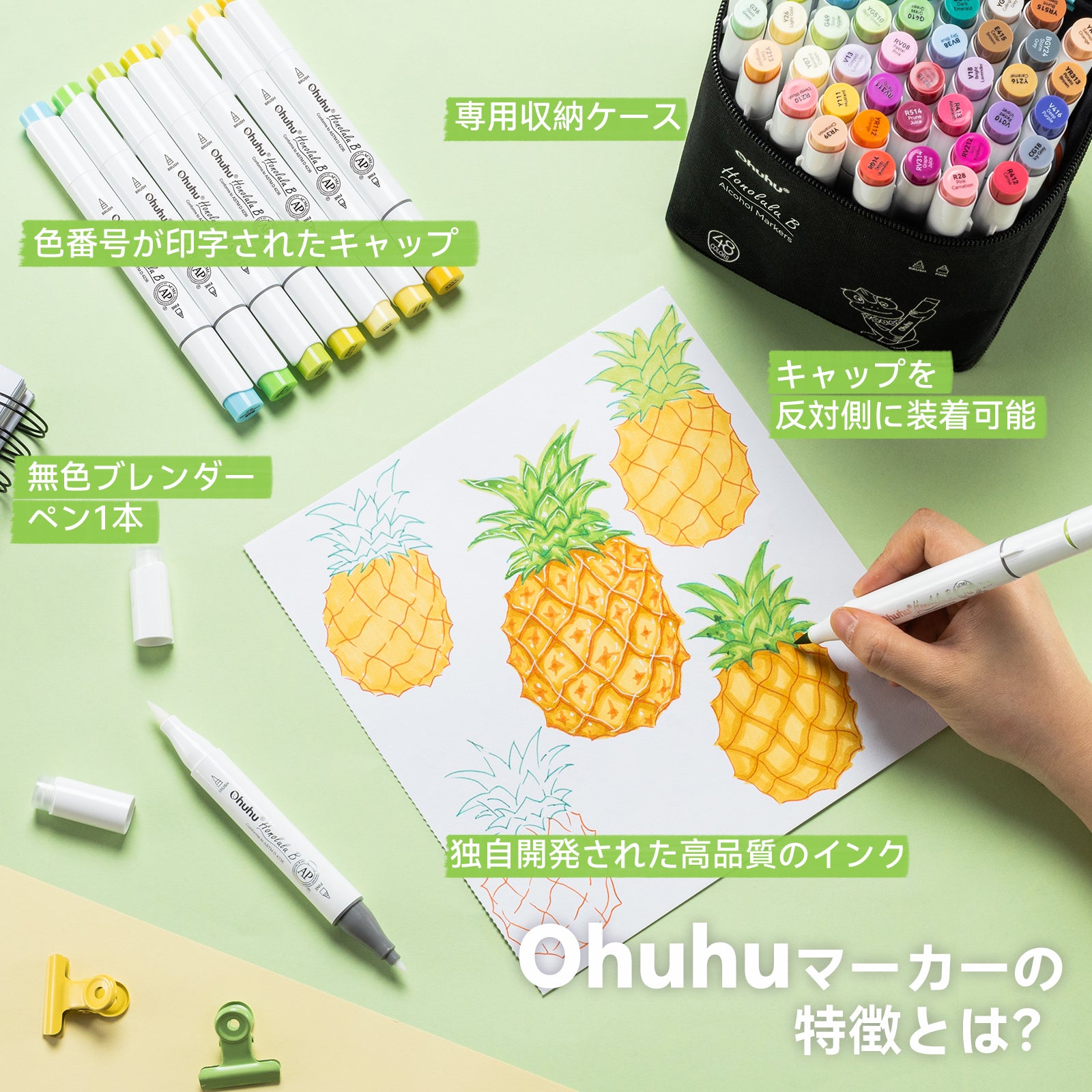 Ohuhu Honolulu イラストマーカー 48色 基本色