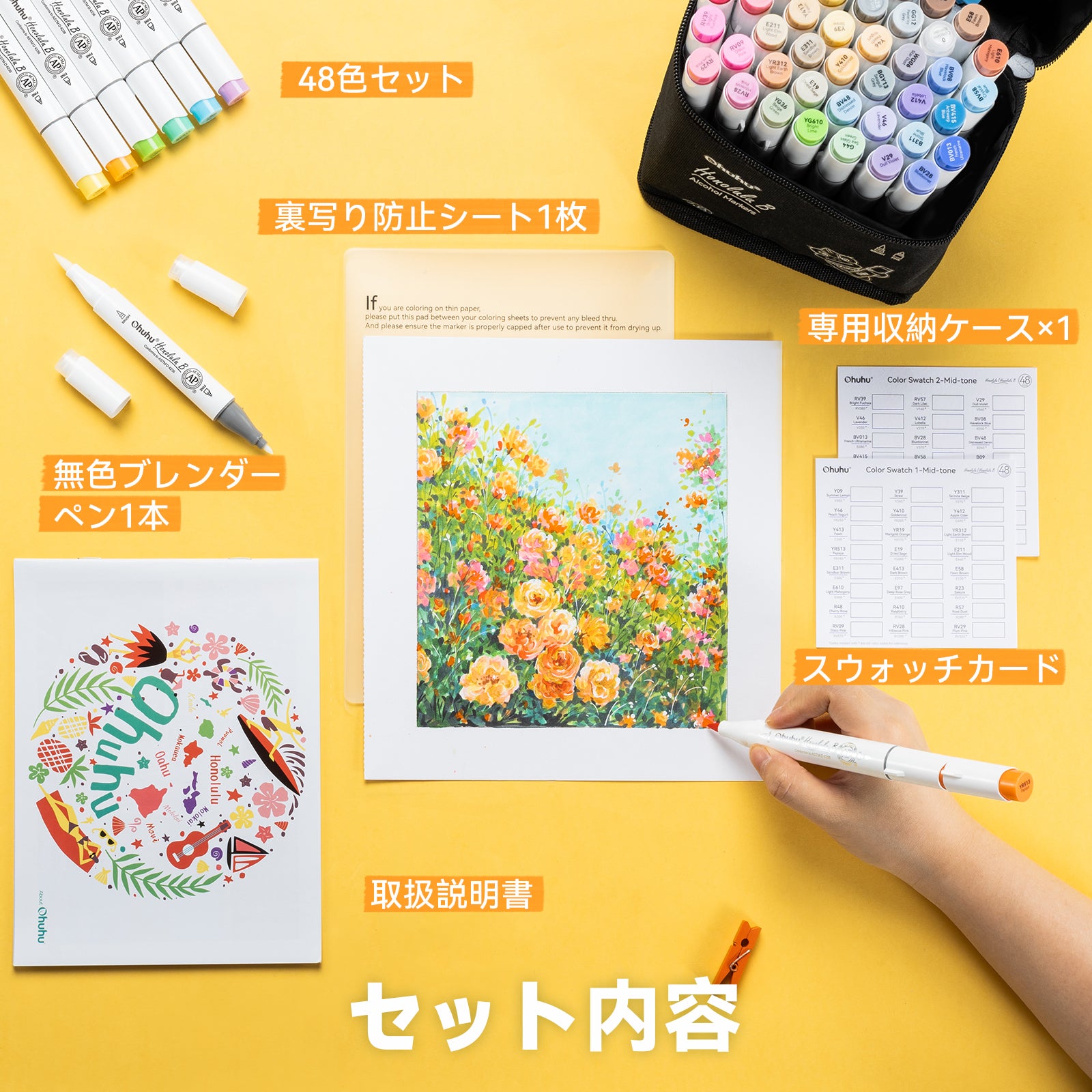 Ohuhu Honolulu イラストマーカー 48色 中間色
