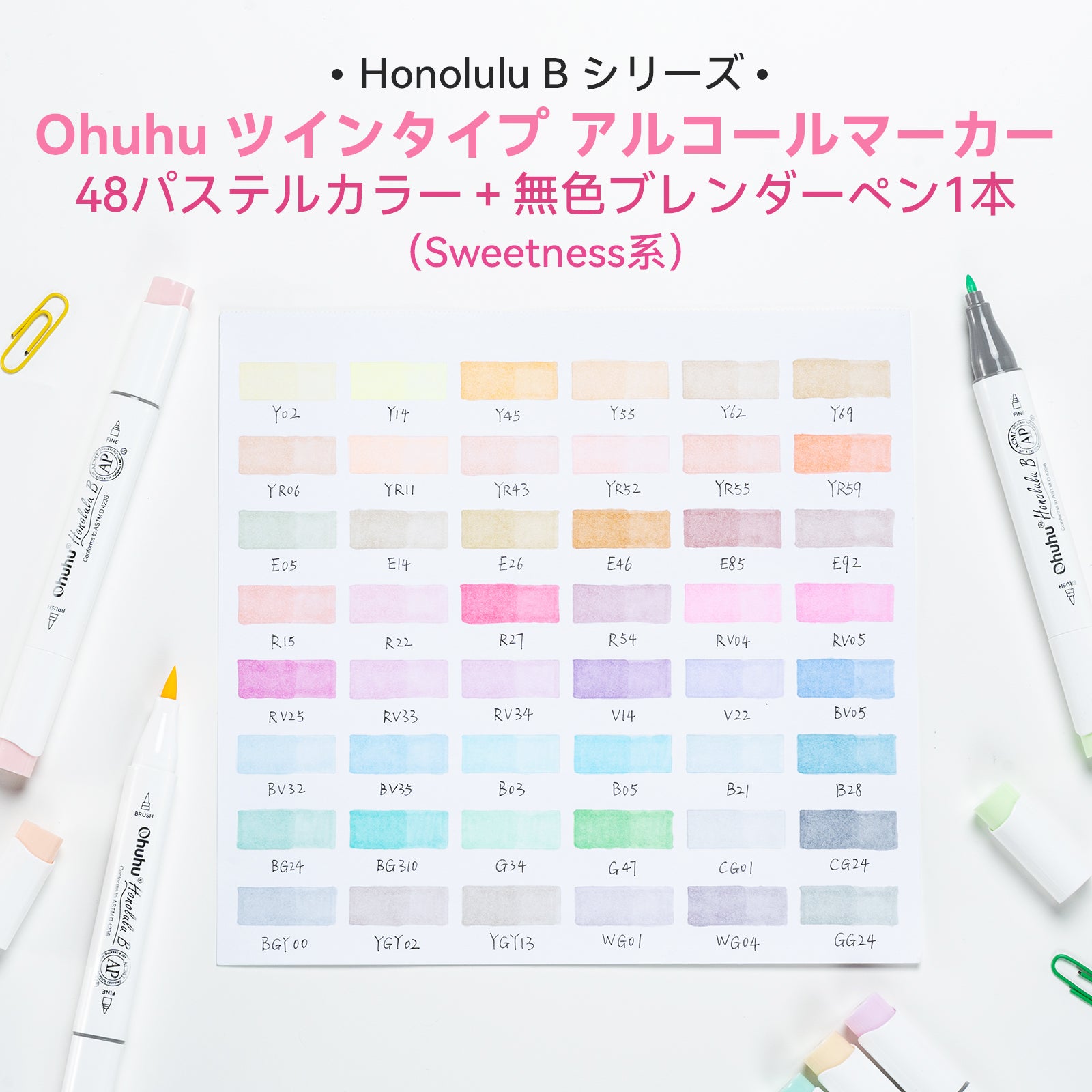 Ohuhu Honolulu イラストマーカー 48パステルカーラー Sweetness系