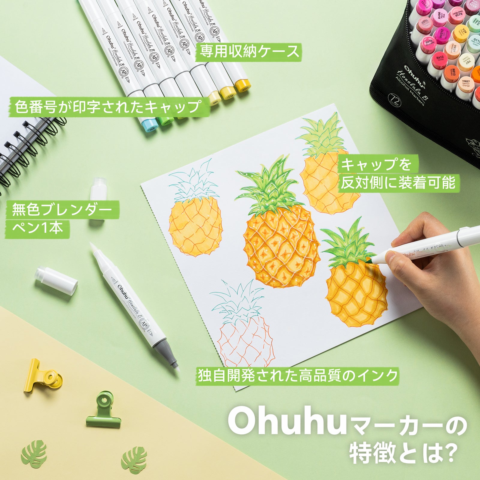 Ohuhu Honolulu イラストマーカー 72色