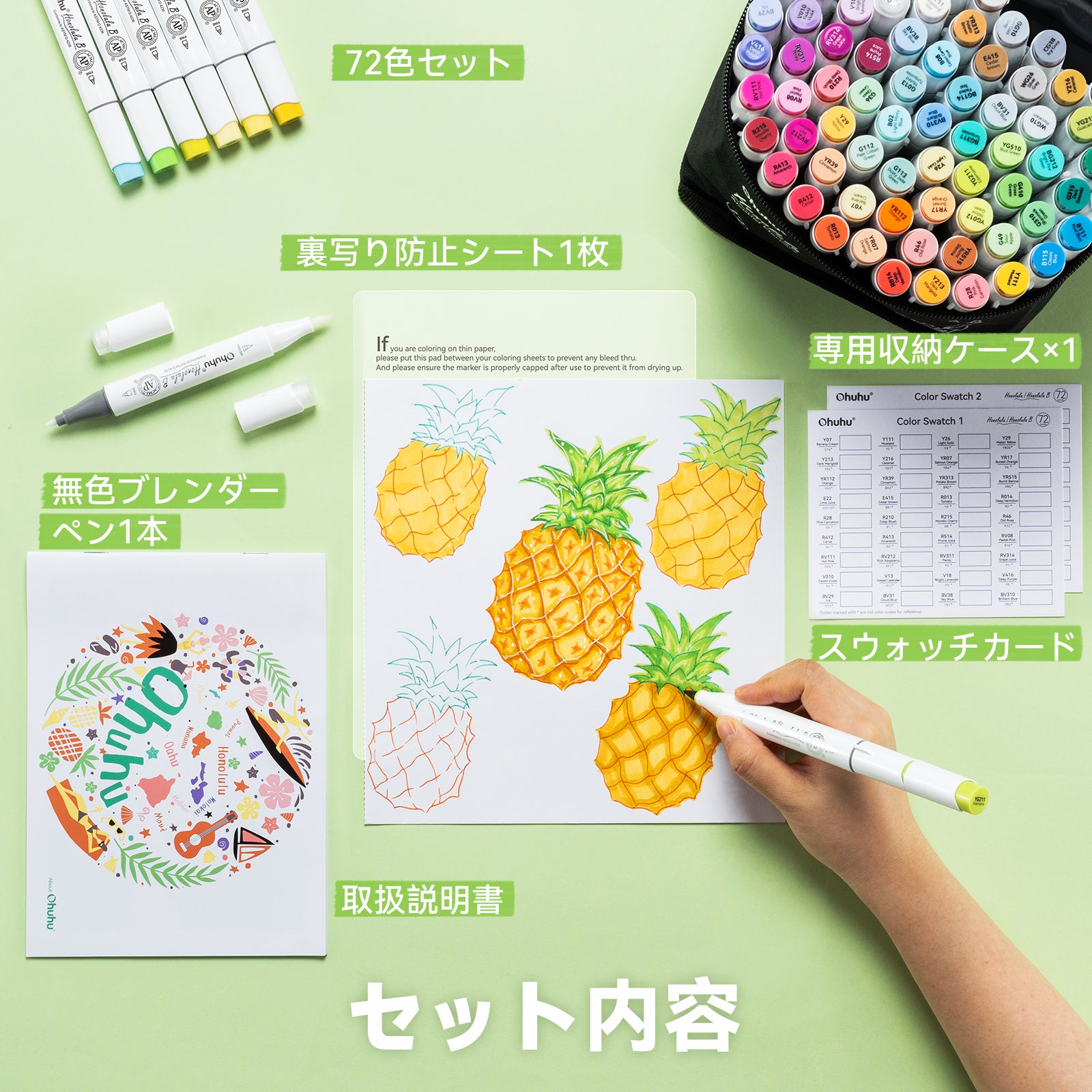 Ohuhu Honolulu イラストマーカー 72色