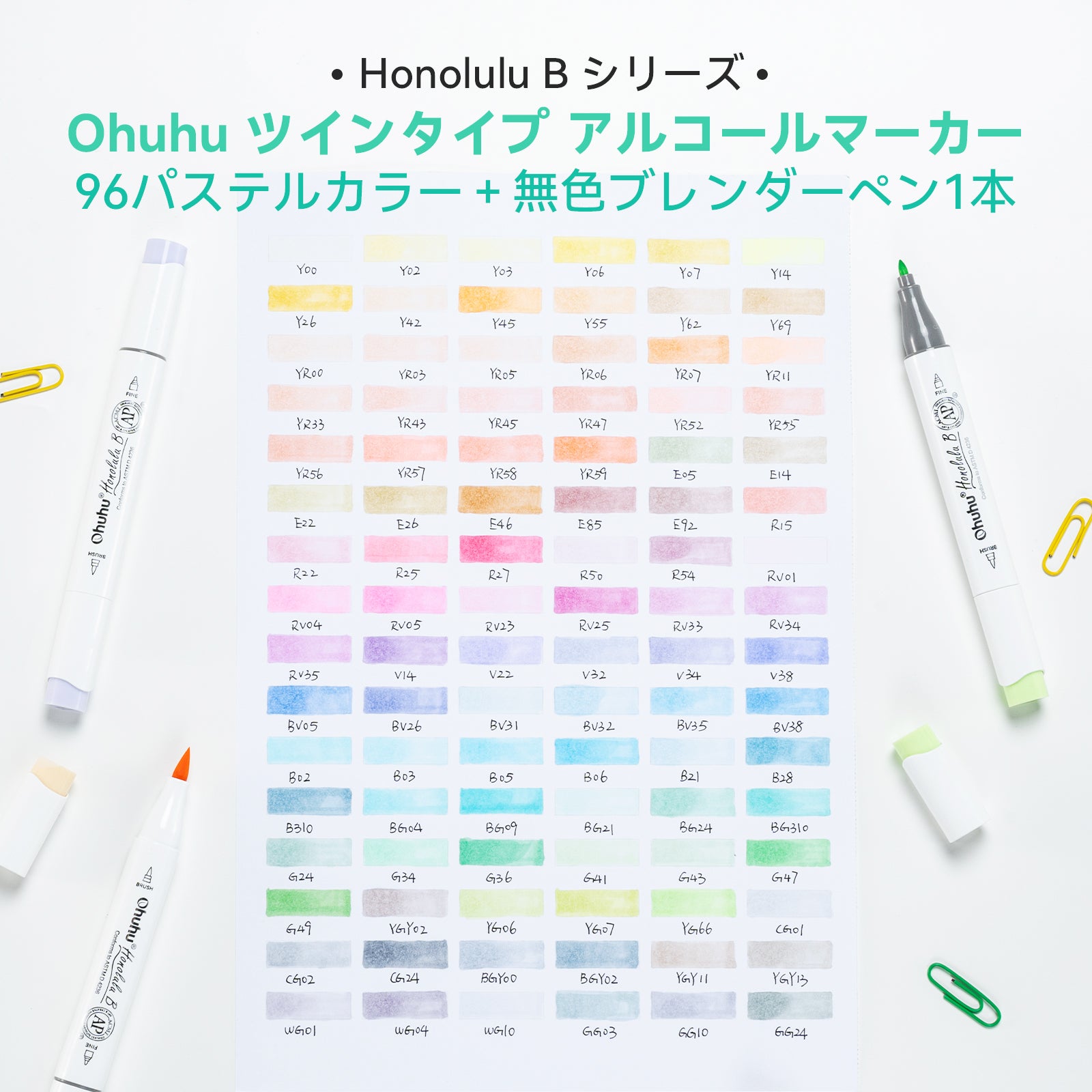 Ohuhu Honolulu イラストマーカー 96パステルカラー