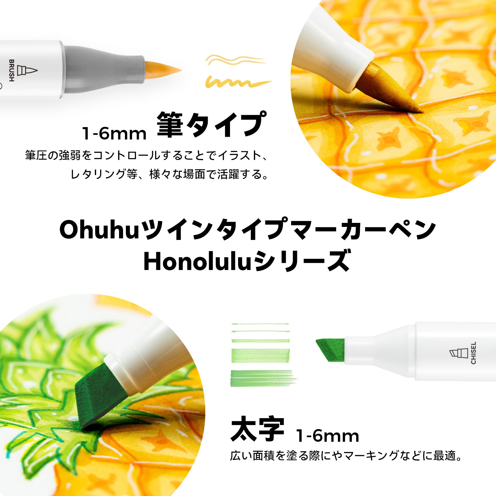 Ohuhu Honolulu イラストマーカー 72色