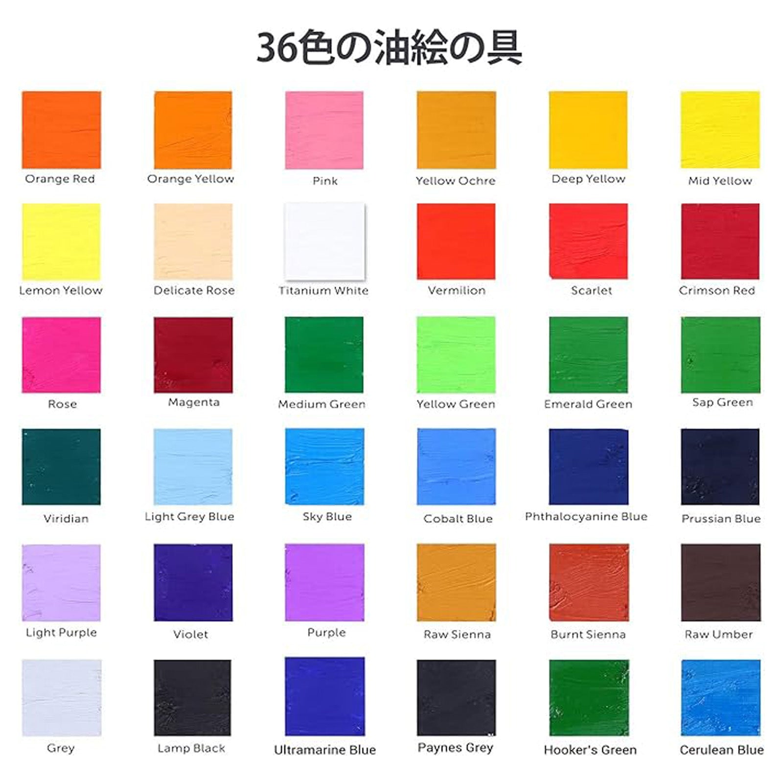 Ohuhu 油絵具 56点セット 36色