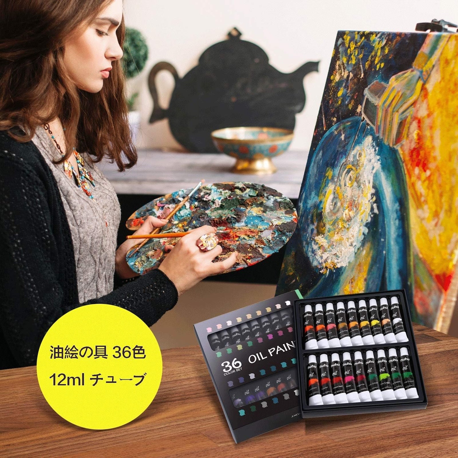 Ohuhu 油絵具 56点セット 36色