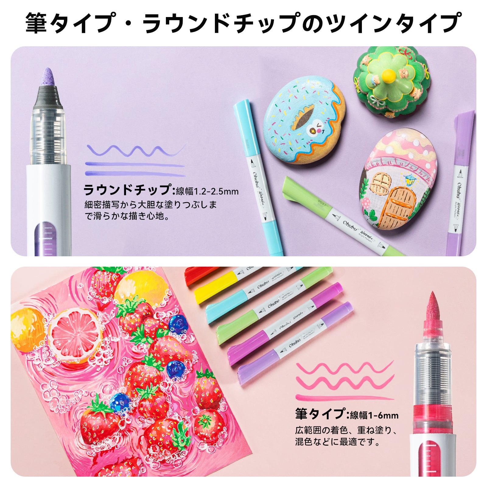 Ohuhu 直液式アクリルマーカー 24色セット- Waimoku