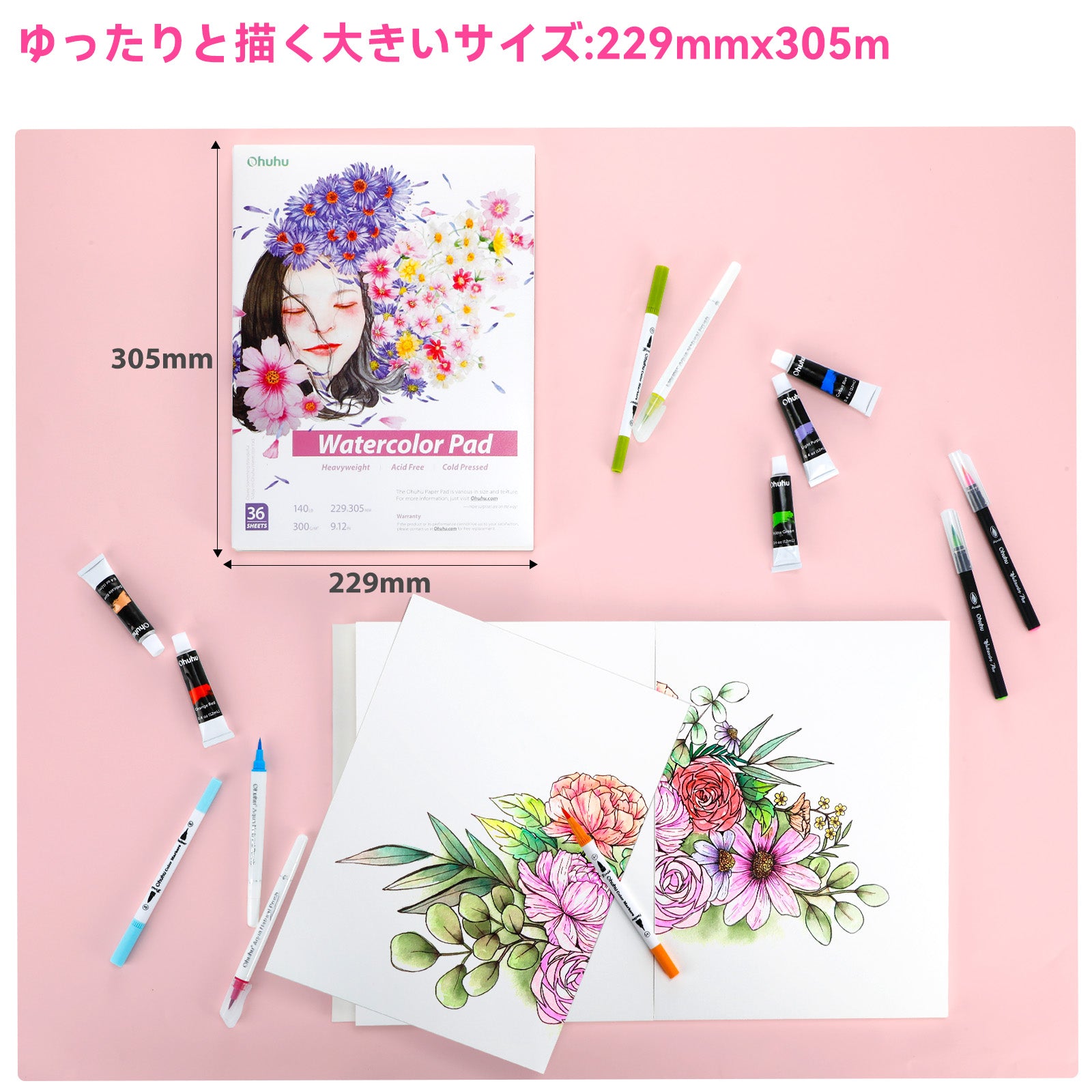 Ohuhu ブロックタイプ水彩紙スケッチブック 2冊セット