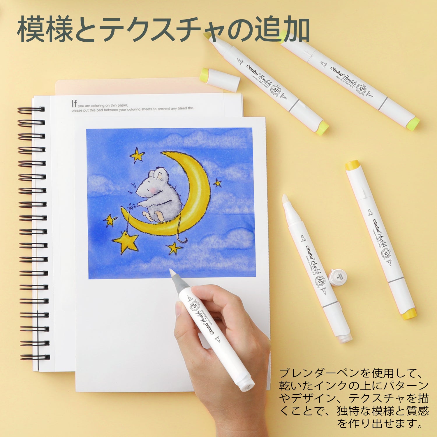 Ohuhu 無色ブレンダーペン 6本セット