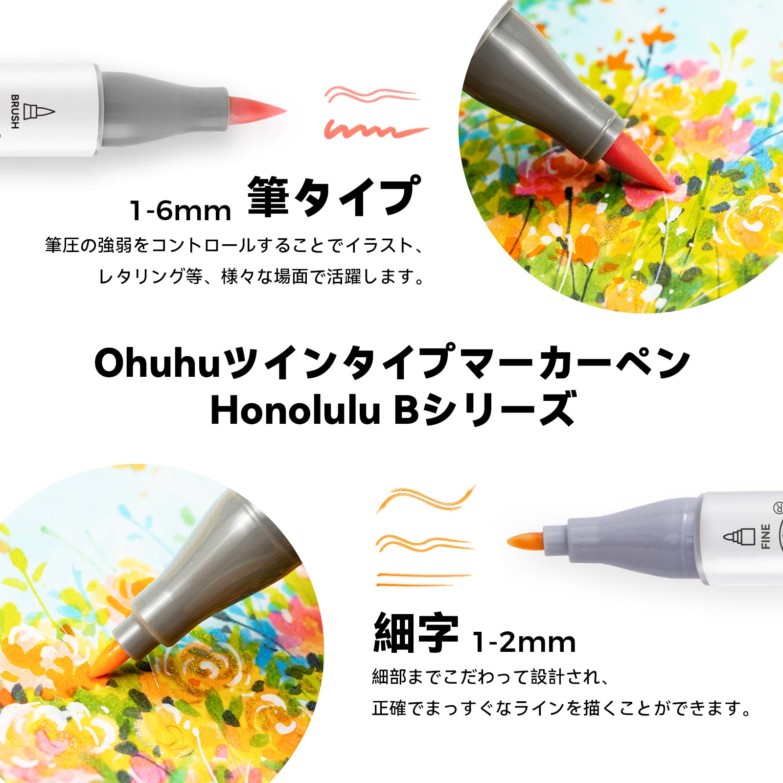 Ohuhu Honolulu イラストマーカー 48色 中間色