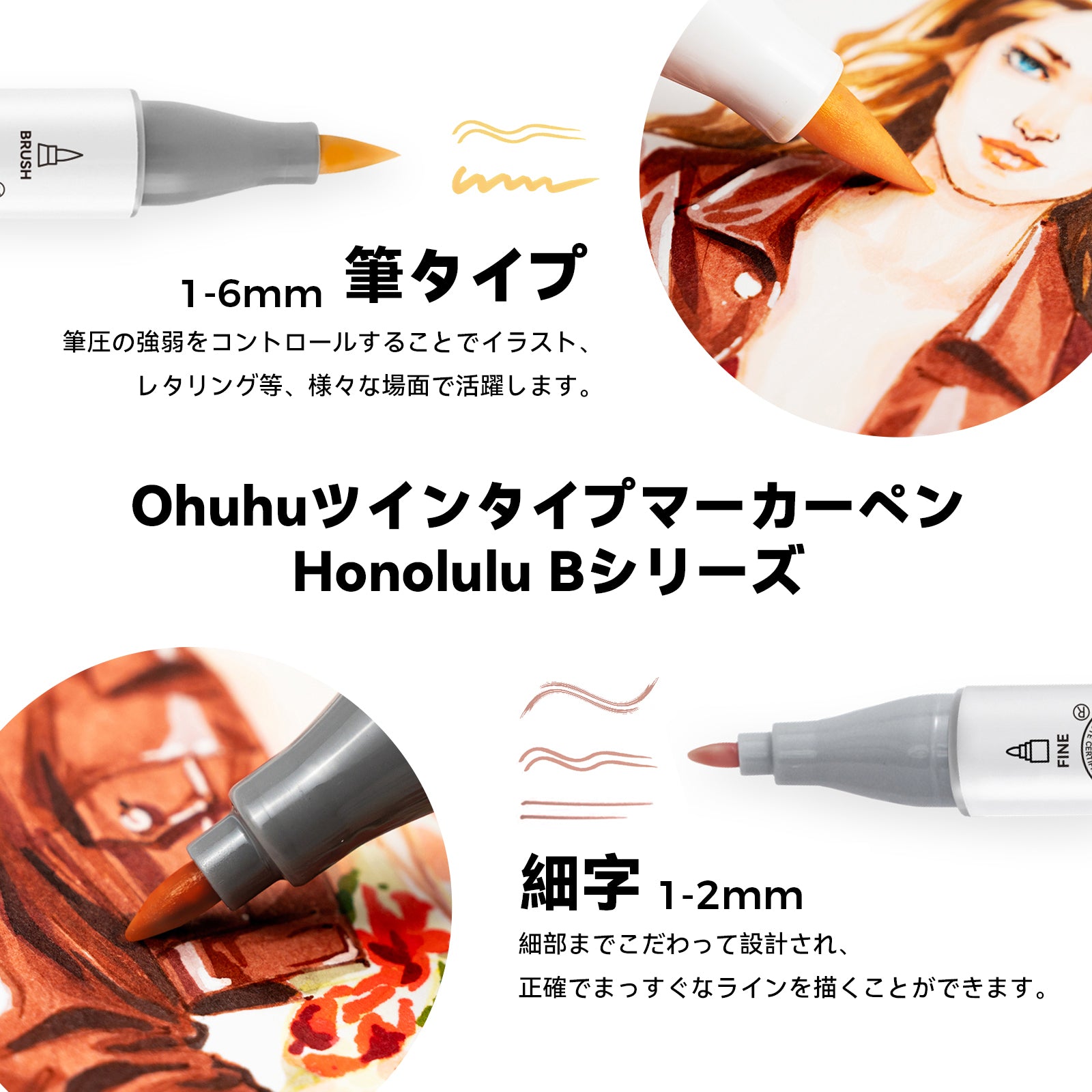 Ohuhu Honolulu イラストマーカー 24スキンカラー