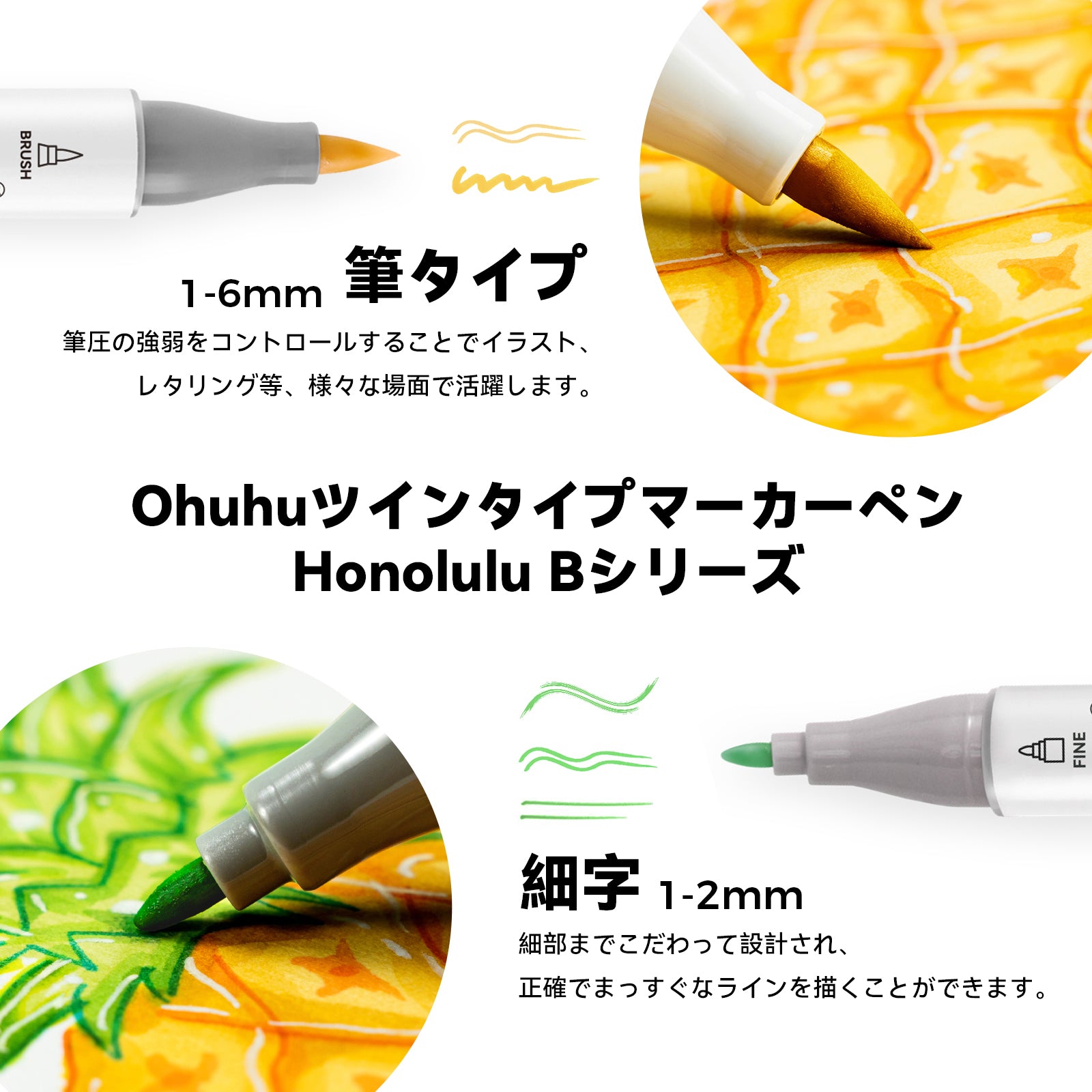Ohuhu Honolulu イラストマーカー 72色
