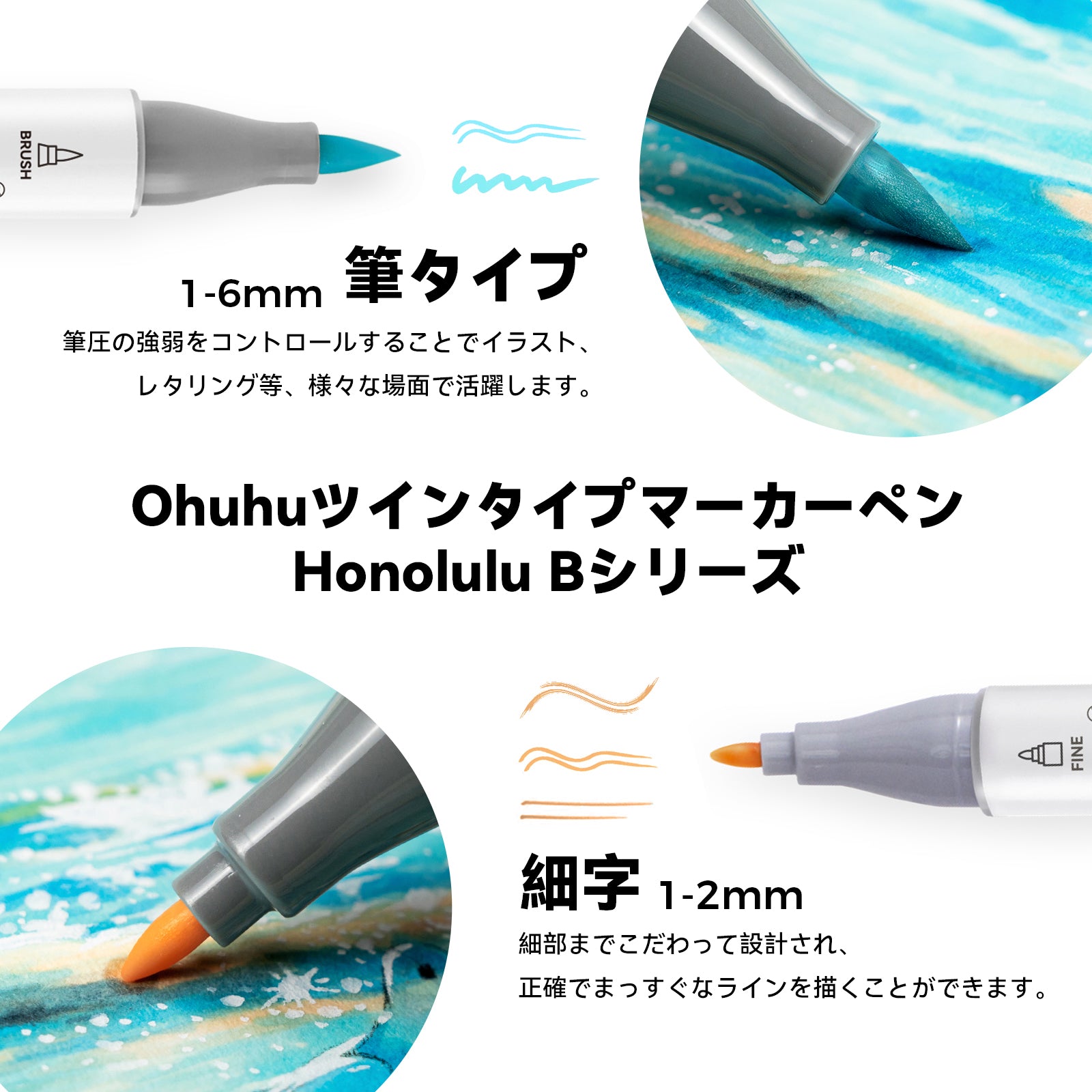 Ohuhu Honolulu B イラストマーカー 48パステルカラー 筆・細字 Blossoming系