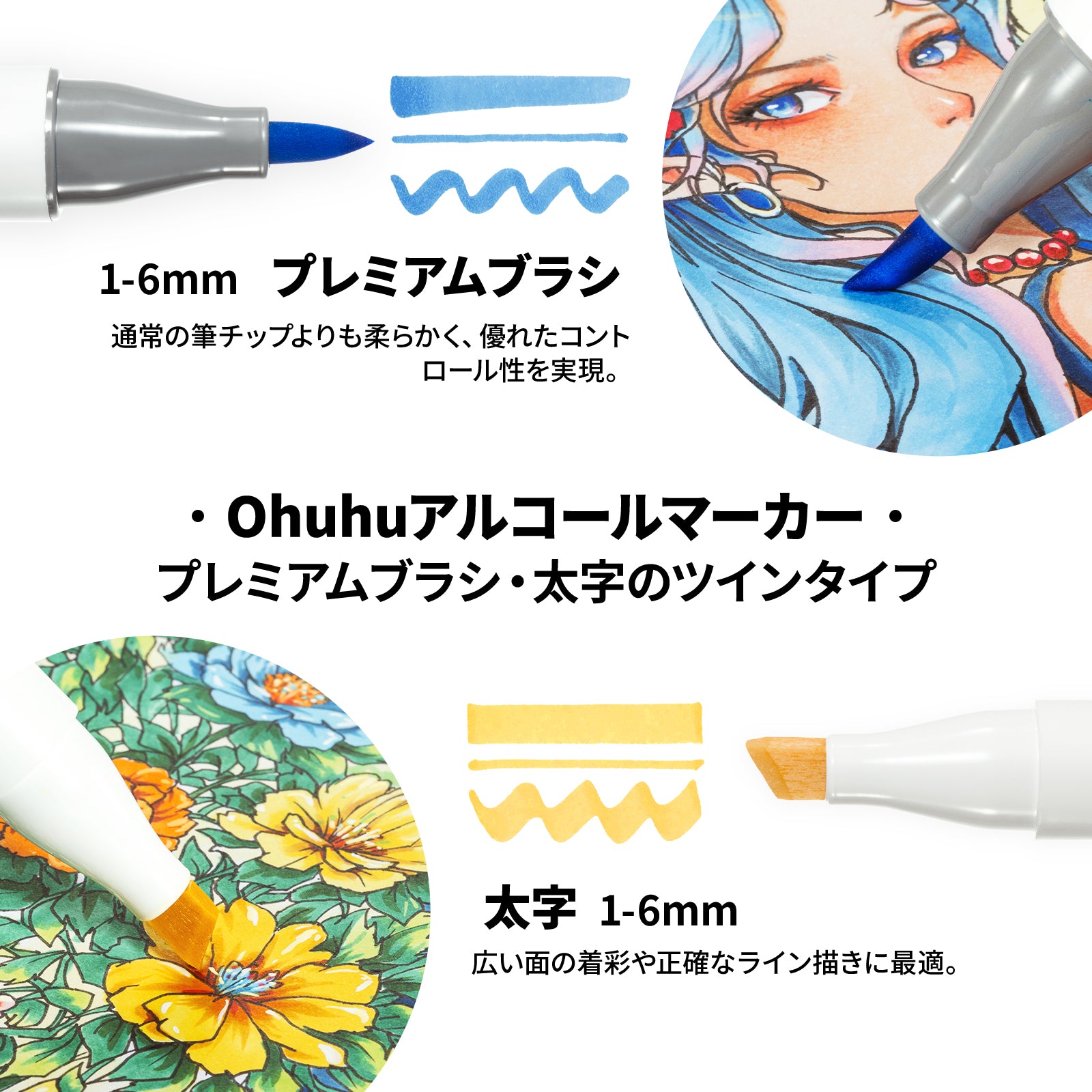 Ohuhu Honolulu Plus イラストマーカー プレミアムブラシ・太字