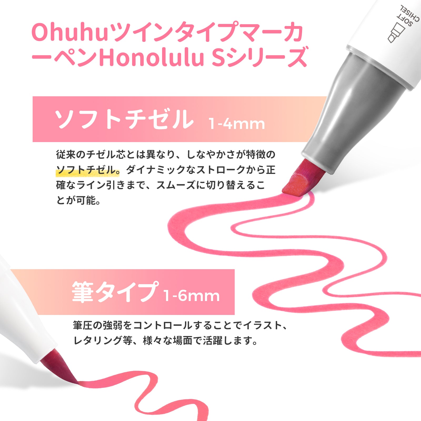 Ohuhu Honolulu S 60色 イラストマーカー 筆・ソフトチゼル