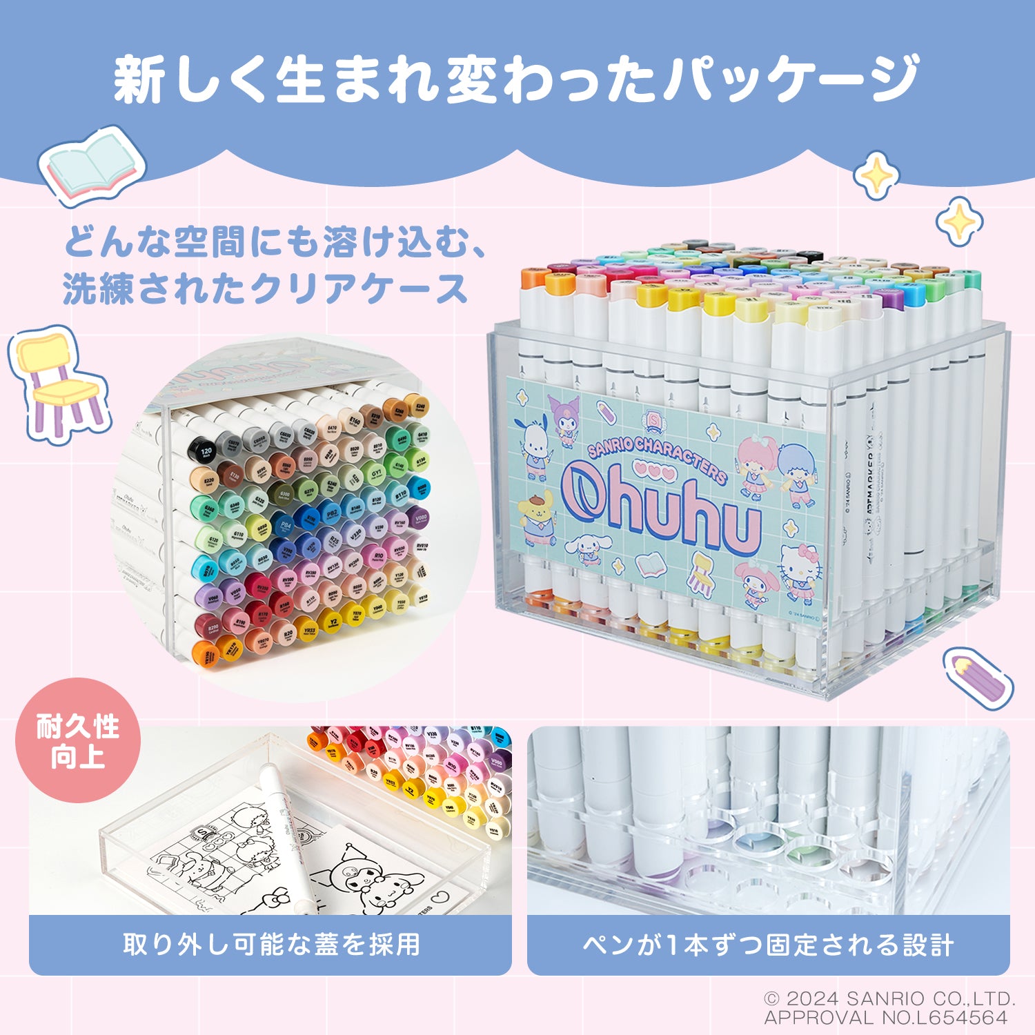 【 サンリオキャラクターズ×Ohuhu 】 イラストマーカー 80色