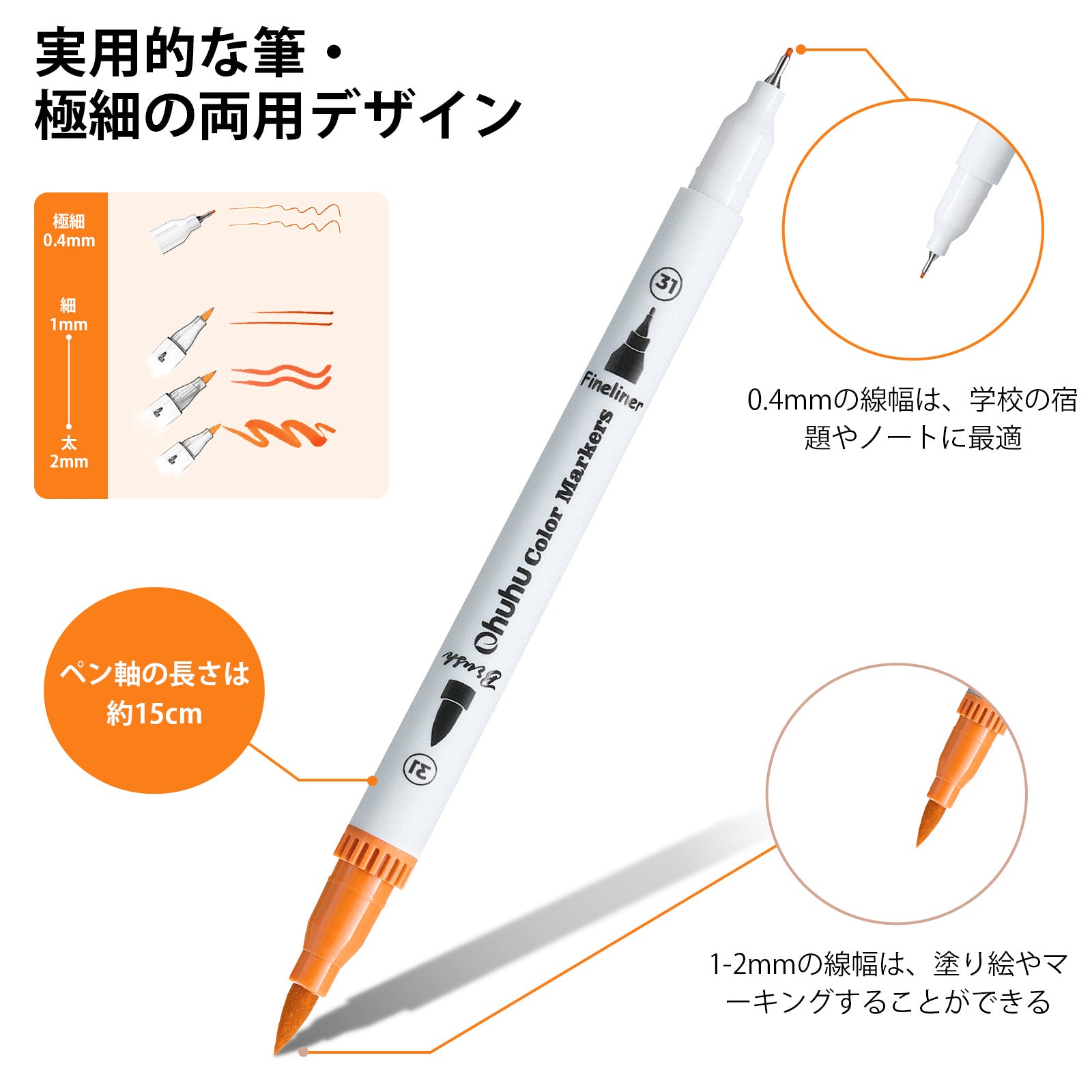 Ohuhu Maui 水性マーカー 160色 筆・極細