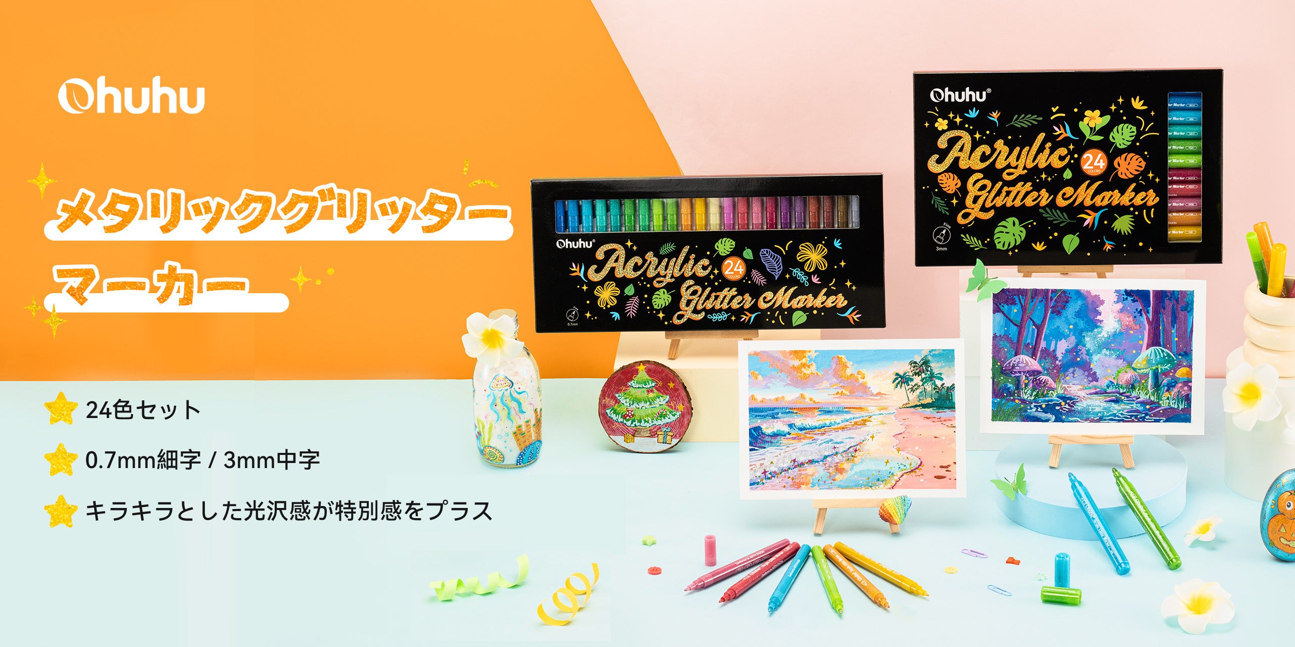 Ohuhu | Draw. Feel. Empower – Ohuhu Japan