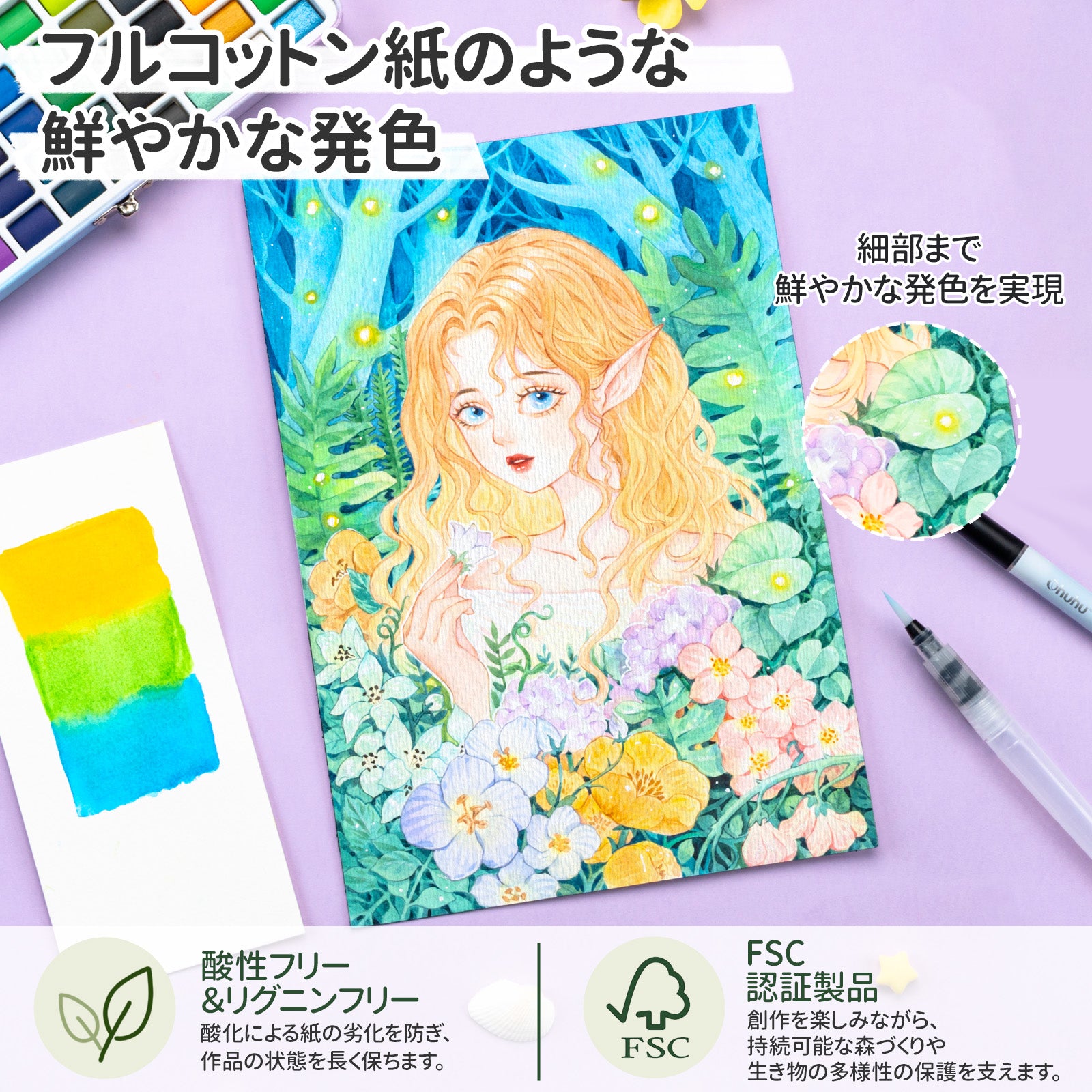 Ohuhu Wailuaシリーズ コットン水彩紙（中目）