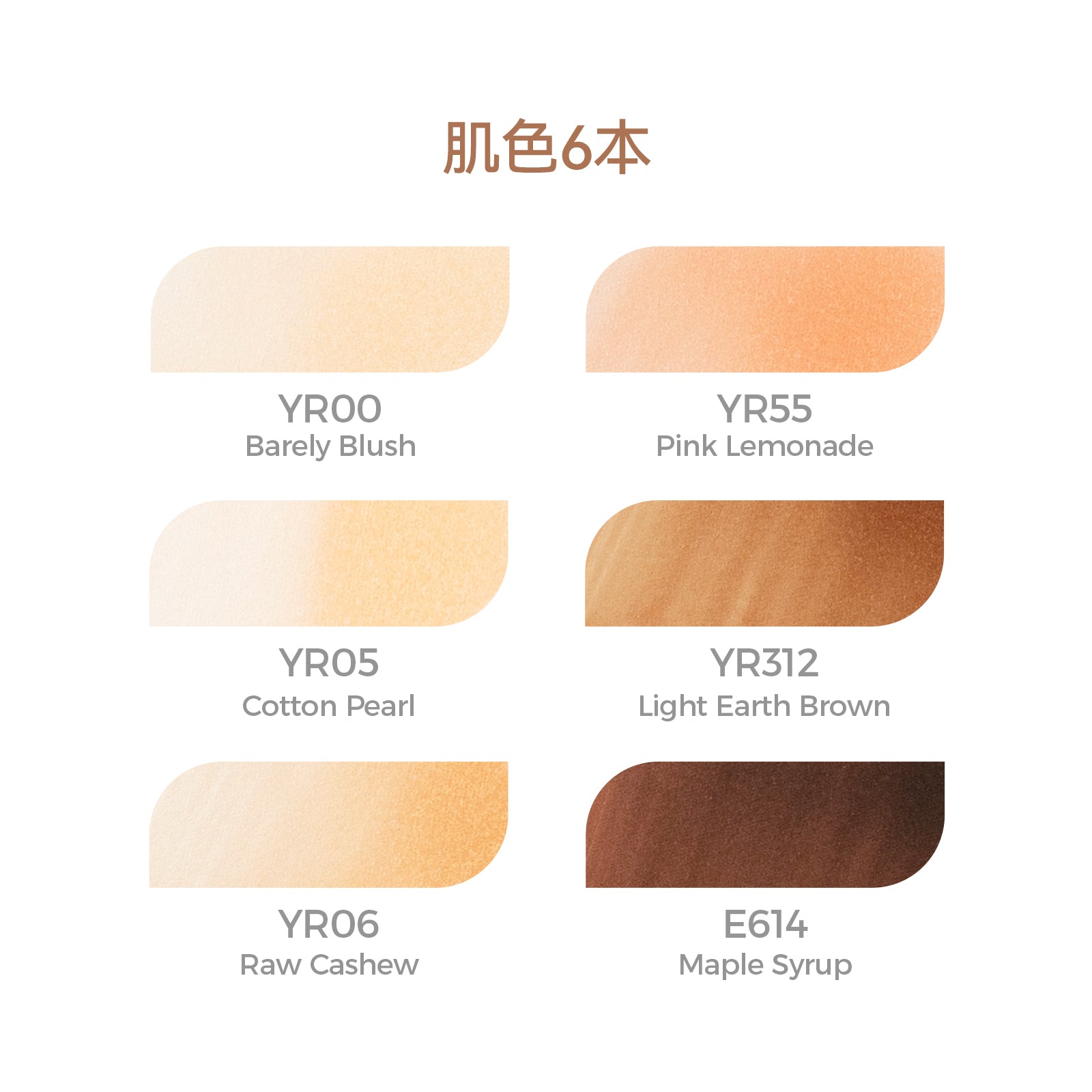 Ohuhu Honolulu イラストマーカー 6本セット スキンカラー – Ohuhu Japan