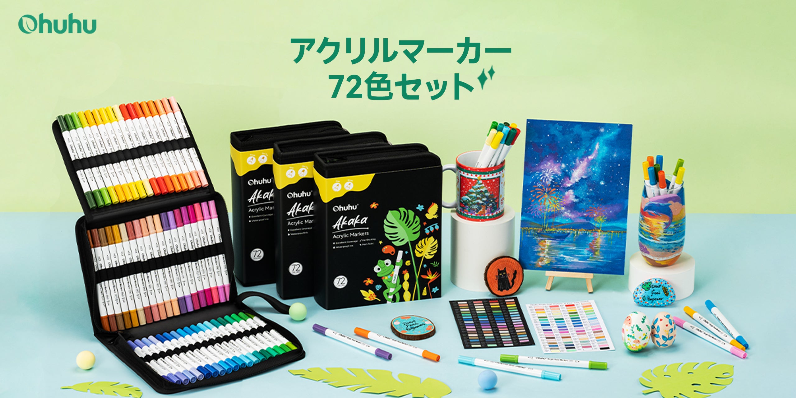 Ohuhu アクリルマーカー 72色セット 中綿式 – Ohuhu Japan