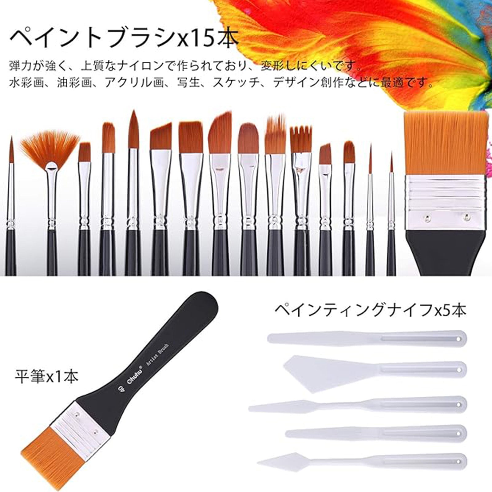 Ohuhu アクリル絵の具 48色 78点セット