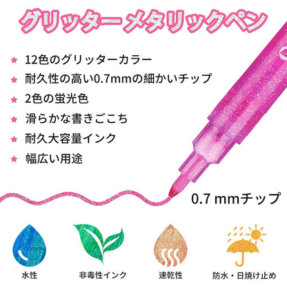 Ohuhu メタリックペン 12色セット