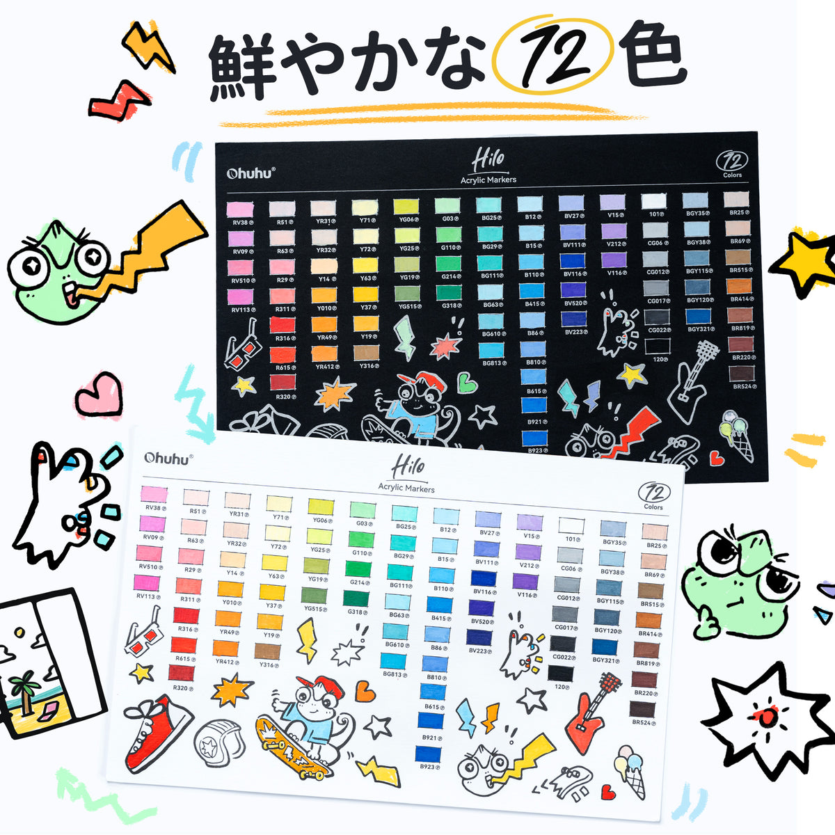Ohuhu Hiloシリーズ直液式アクリルマーカー