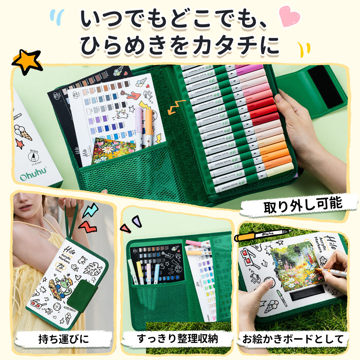 Ohuhu Hiloシリーズ直液式アクリルマーカー