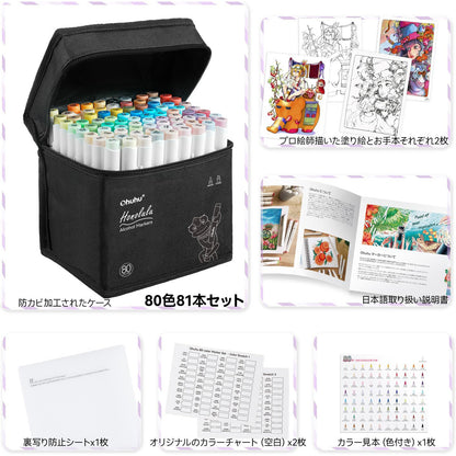 Ohuhu Honolulu イラストマーカー 80色