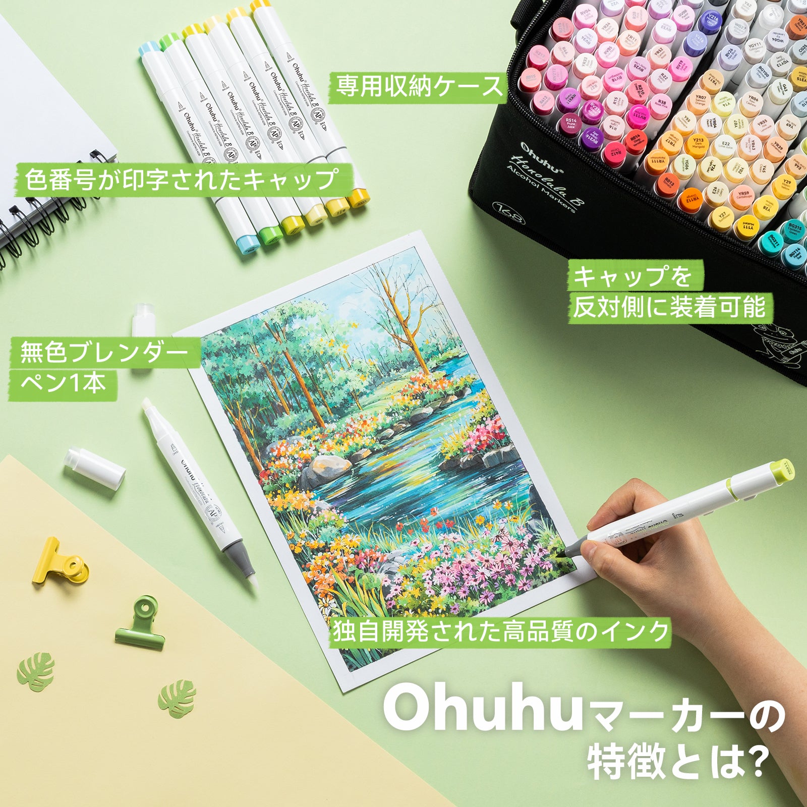 Ohuhu Honolulu  イラストマーカー   168色