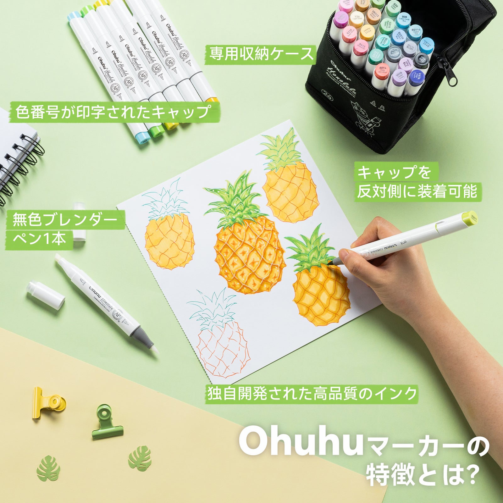 Ohuhu Honolulu イラストマーカー 24色