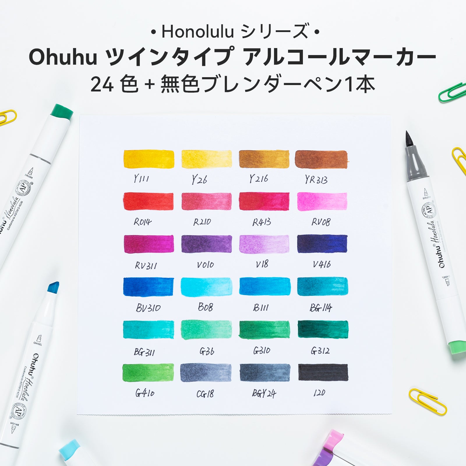 Ohuhu Honolulu イラストマーカー 24色