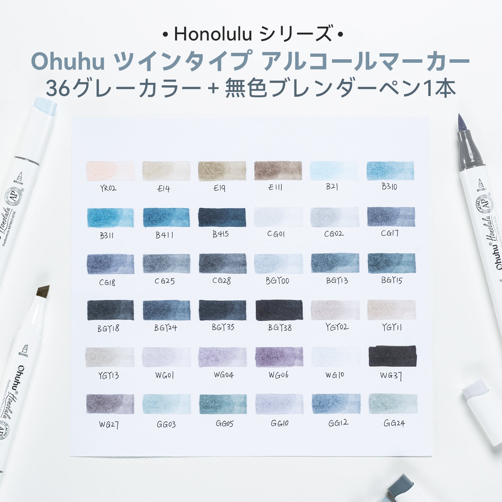 Ohuhu Honolulu イラストマーカー グレーカラー 36色 筆・太字 – Ohuhu