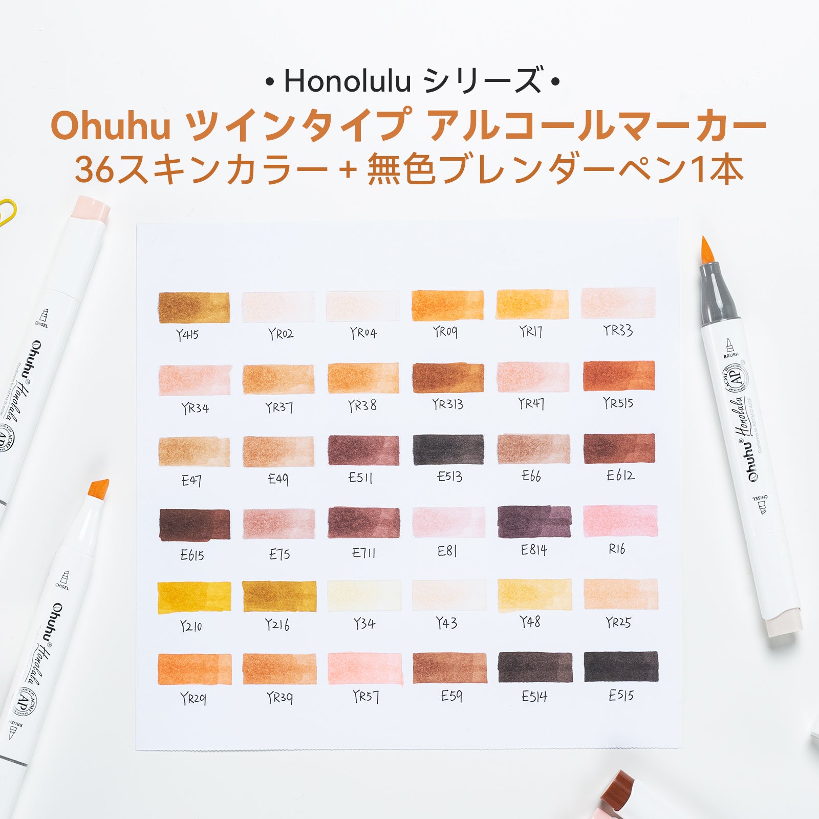 Ohuhu Honolulu イラストマーカー 36スキンカラー – Ohuhu Japan