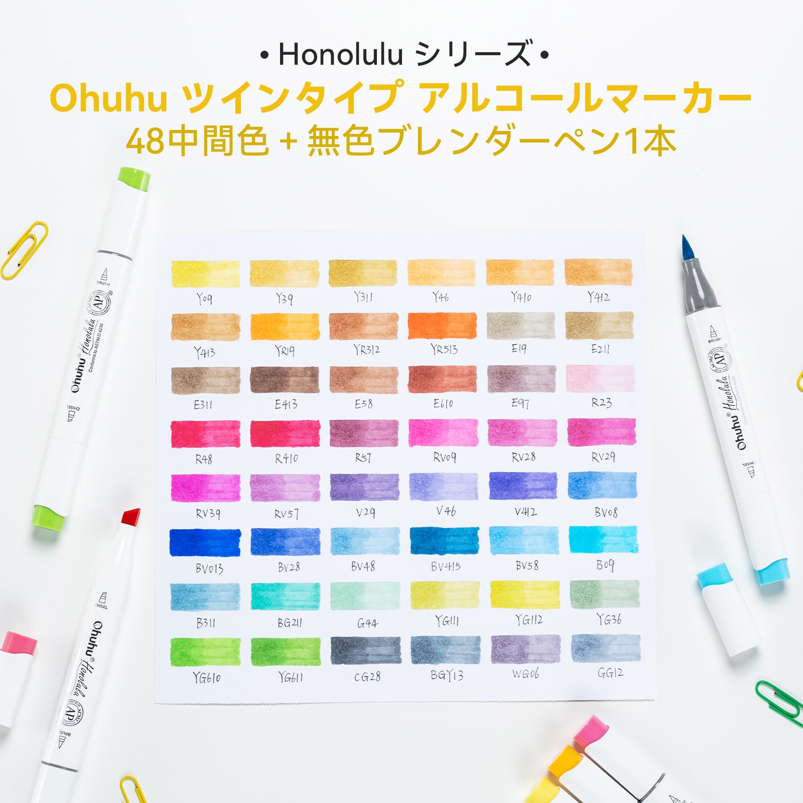 Ohuhu Honolulu イラストマーカー 48色 中間色 – Ohuhu Japan