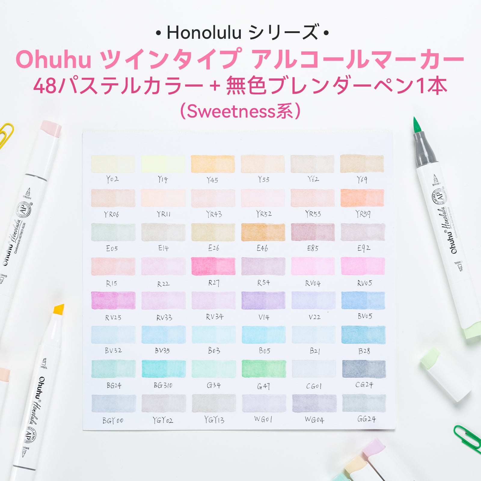 Ohuhu Honolulu イラストマーカー 48パステルカーラー Sweetness系