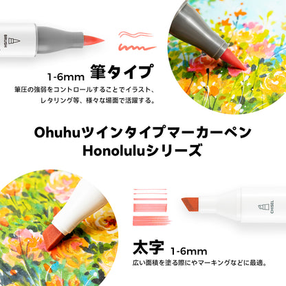 Ohuhu Honolulu イラストマーカー 48色 中間色