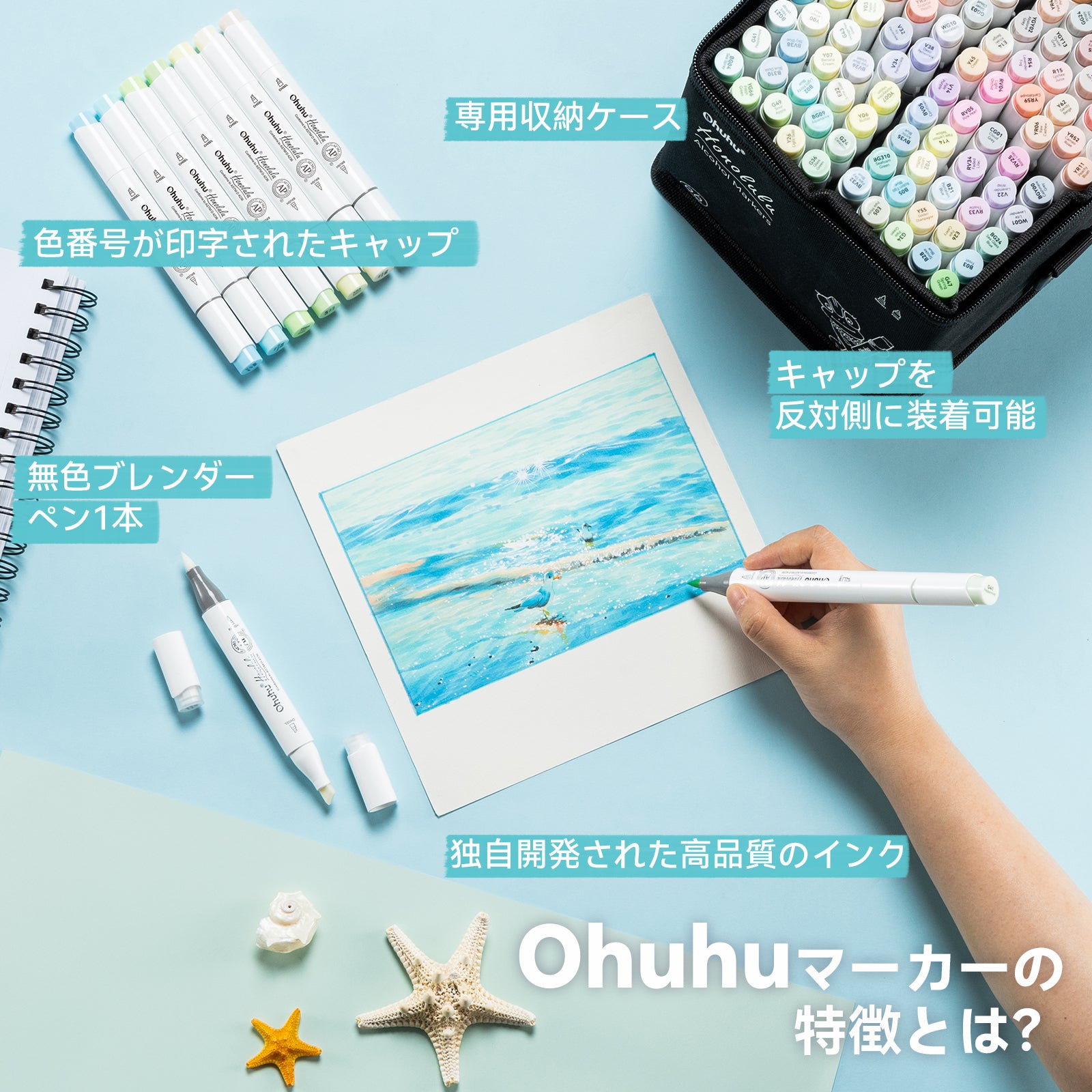 Ohuhu Honolulu イラストマーカー 96パステルカラー – Ohuhu Japan