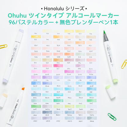 Ohuhu Honolulu イラストマーカー  96パステルカラー