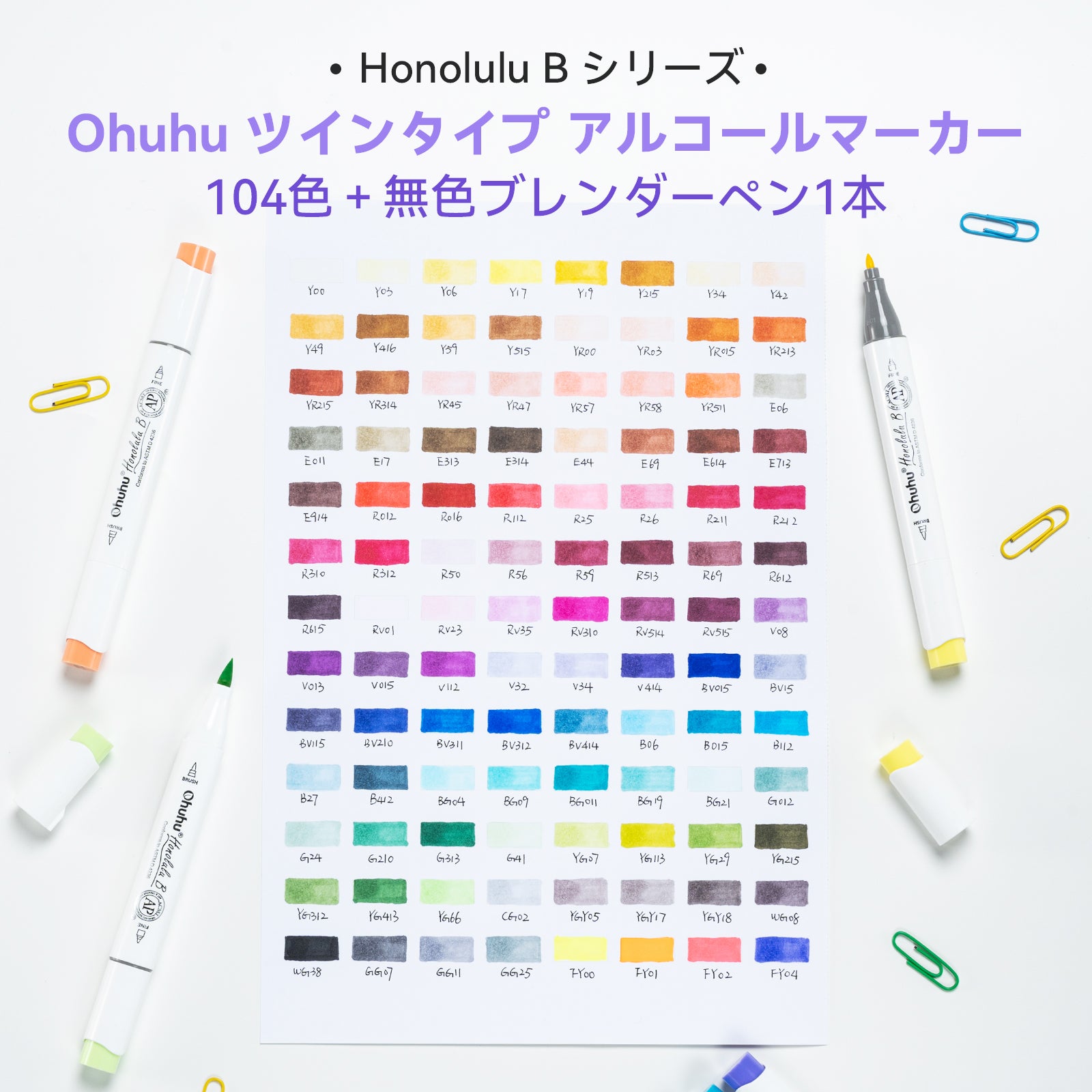 Ohuhu  Honolulu イラストマーカー 104色
