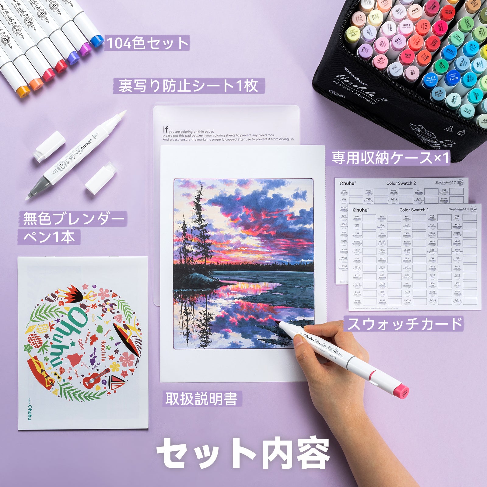 Ohuhu  Honolulu イラストマーカー 104色