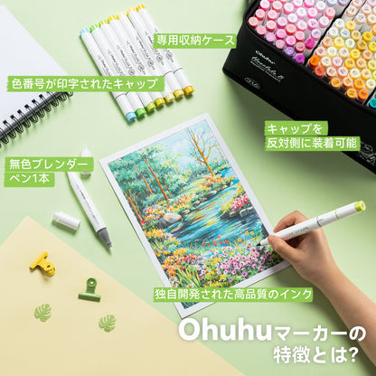 Ohuhu Honolulu イラストマーカー  216色