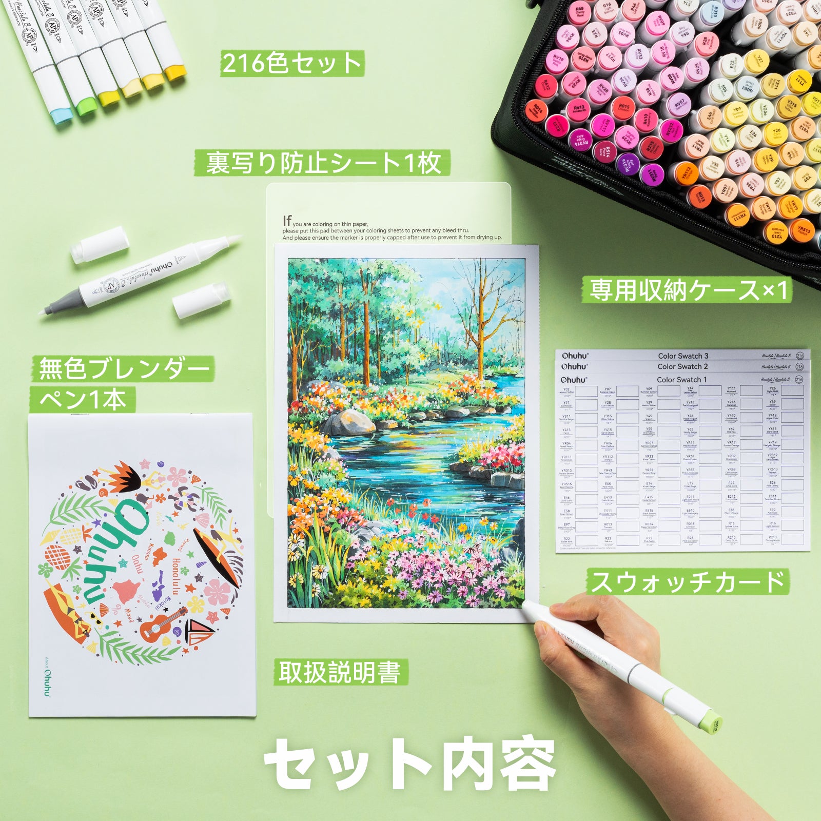 Ohuhu Honolulu イラストマーカー  216色