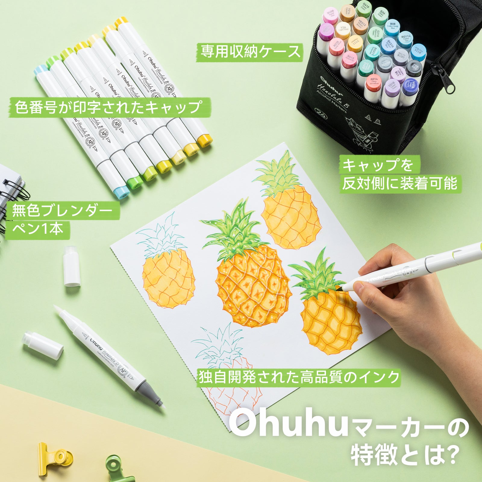 Ohuhu Honolulu イラストマーカー 24色